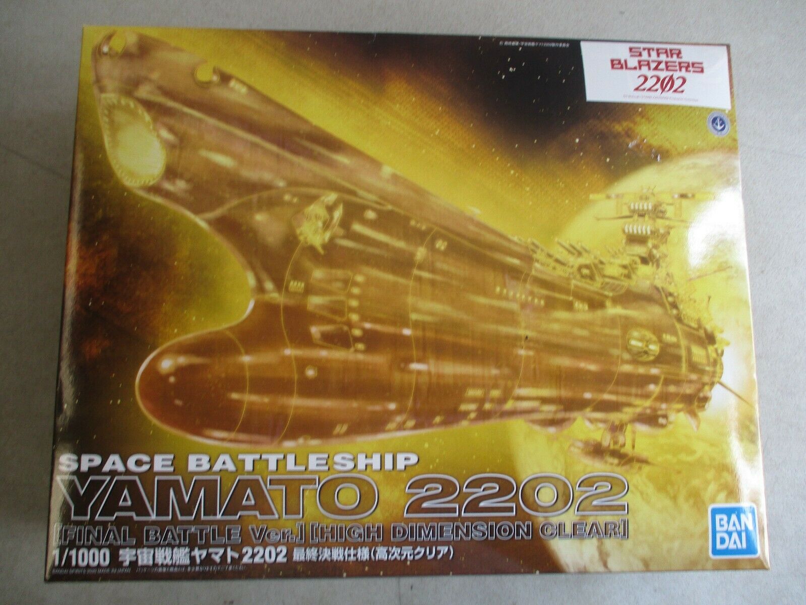 2020 Bandai Star Blazers 2202 Space Battleship Yamato Final Battle Ver 1/1000